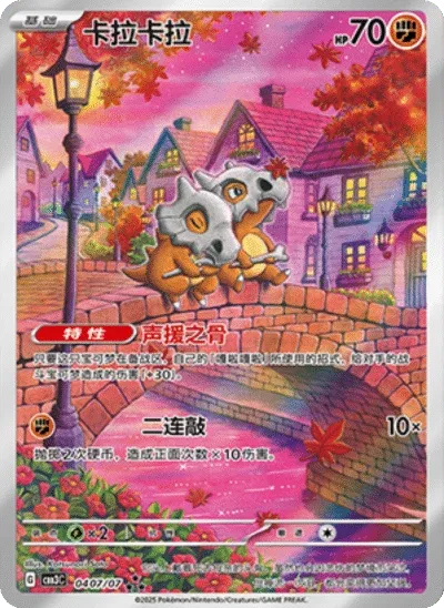 Gem Pack Vol 3 CBB3 Card List Simplified Chinese Pokemon PokiPair Store 028 400x548